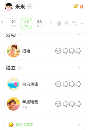 星目标