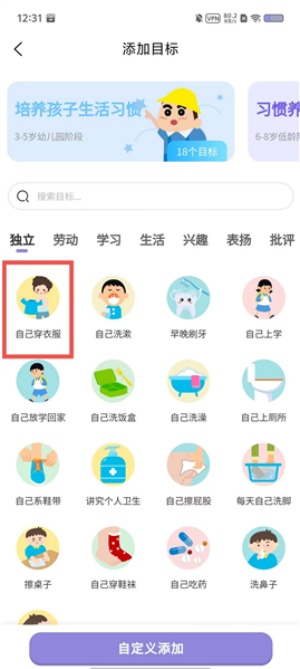 星目标