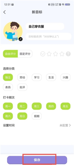 星目标