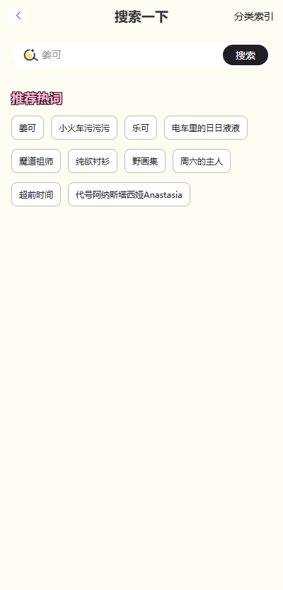 拾音FM