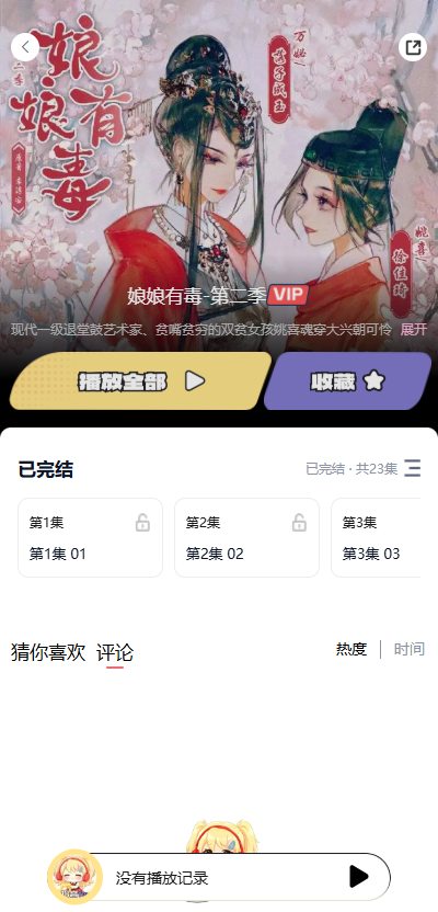 拾音FM