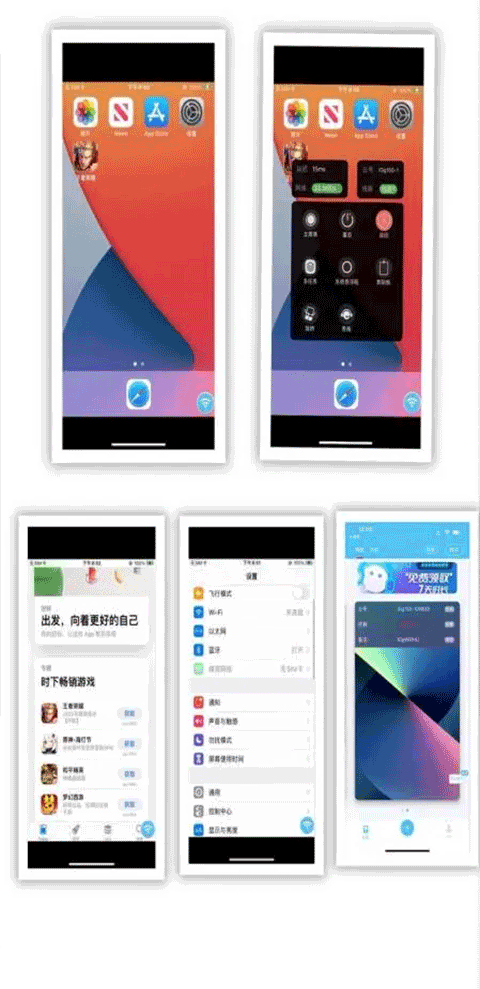 快云游云手机截图2