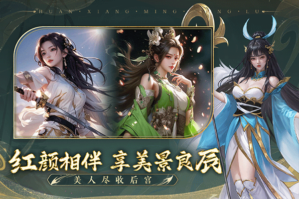 幻想名将录神魔版截图1