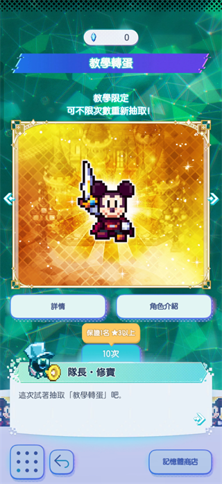 迪士尼像素冒险
