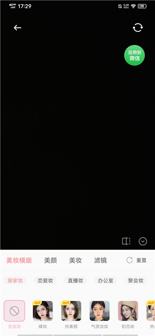 美美相机中文版