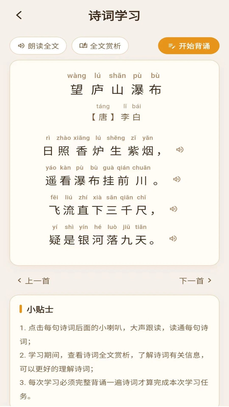 小诗背背截图2