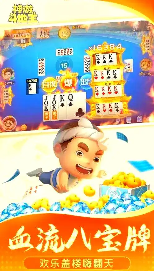 禅游斗地主苹果版截图1