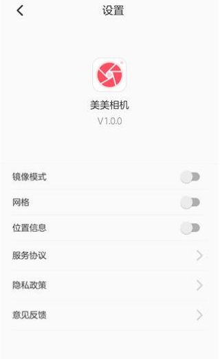美美相机中文版