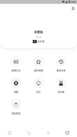 网名生成器安卓版