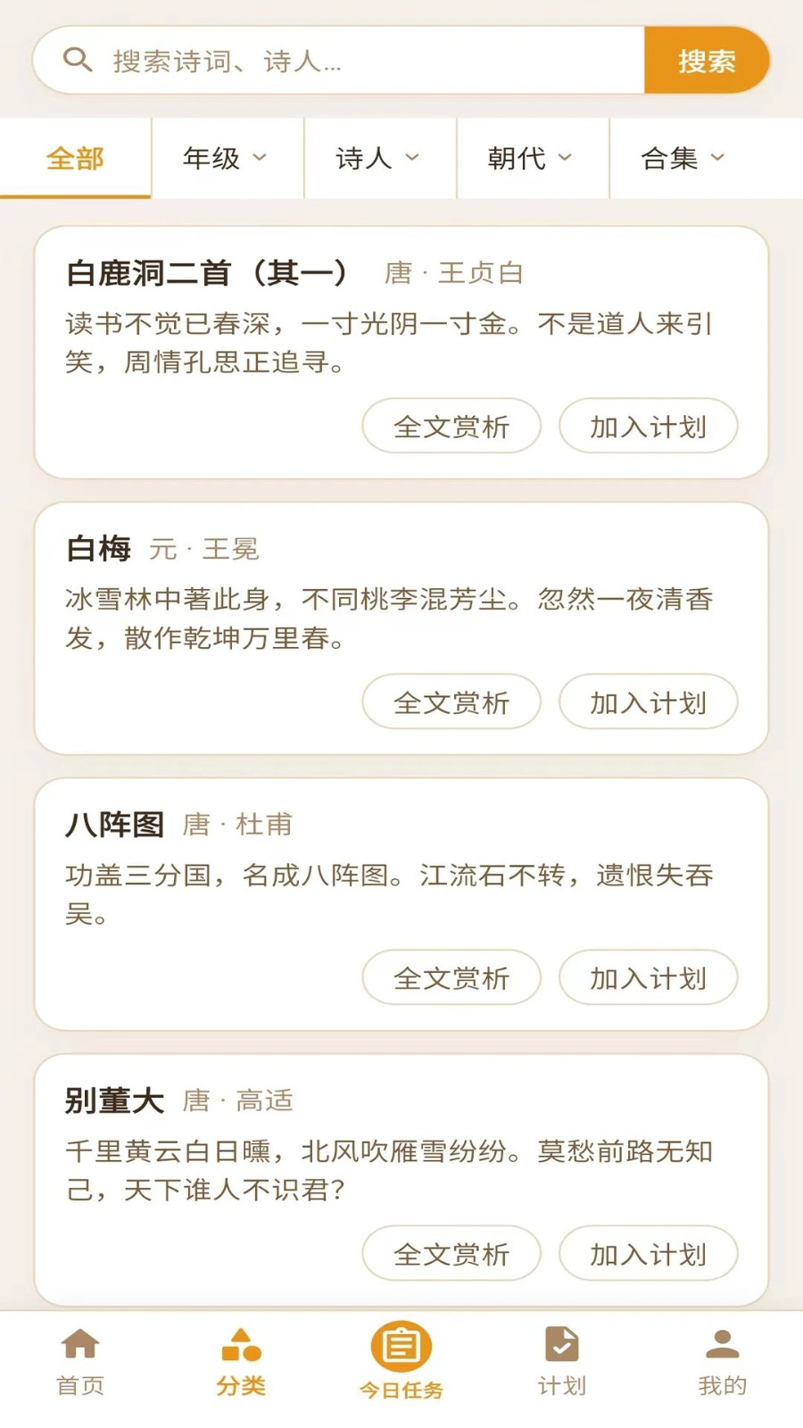 小诗背背截图3