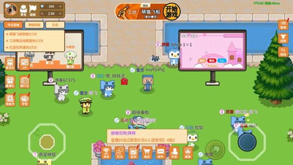 萌猫派对联机版截图4
