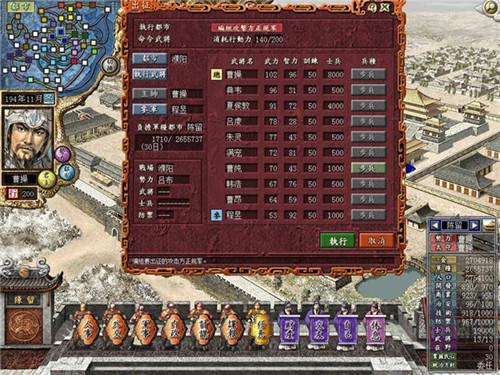 三国志7中文版