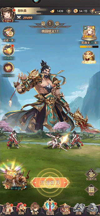 幻想名将录神魔版