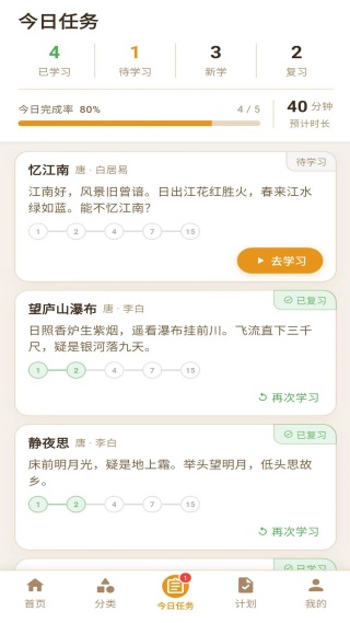 小诗背背