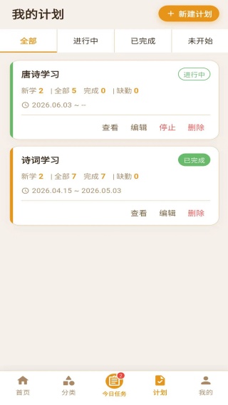 小诗背背