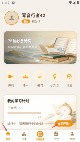 小诗背背