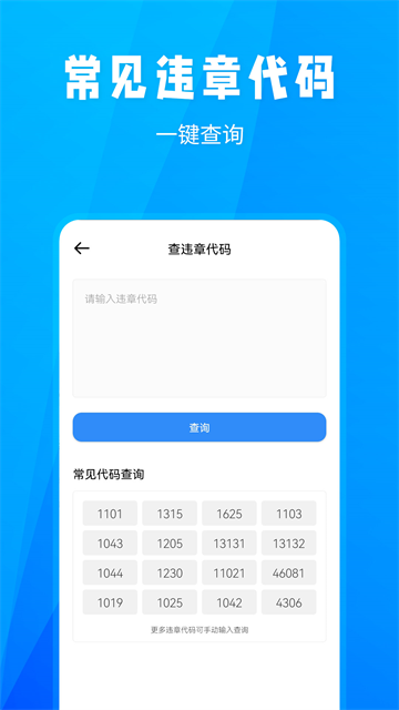 随手拍违章截图1