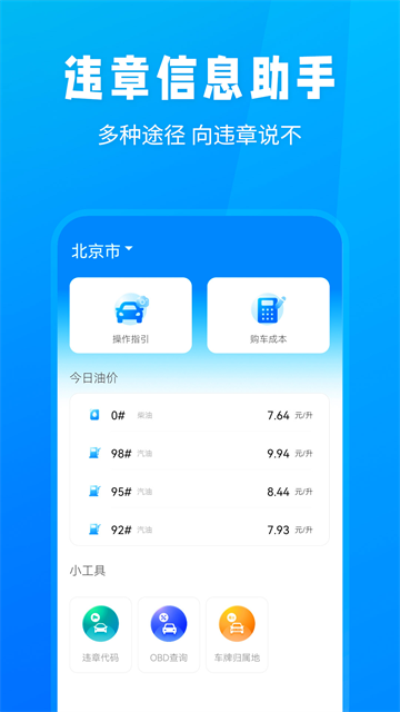 随手拍违章截图2