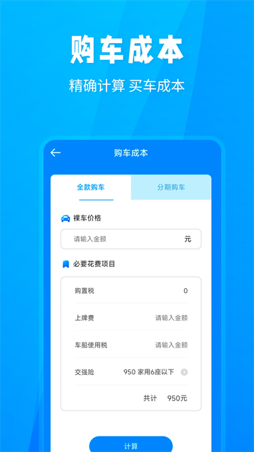 随手拍违章截图3