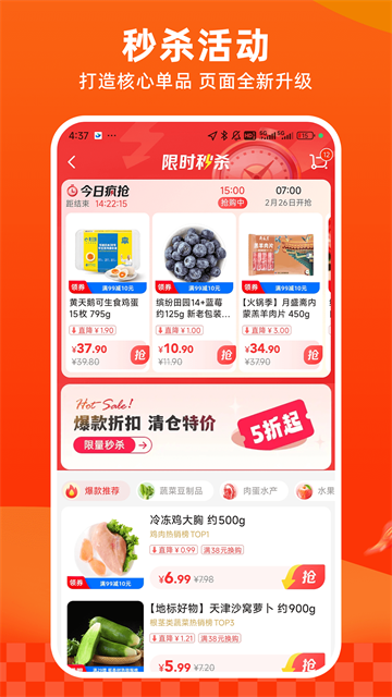 多点购物截图2