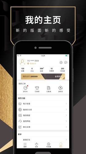试衣到家最新版截图5