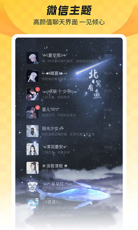 羞兔全局壁纸截图2