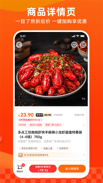 多点购物截图3