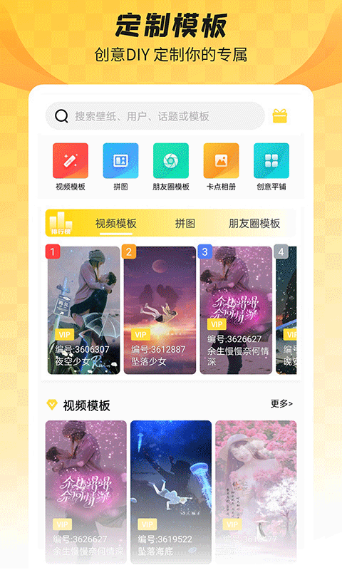 羞兔全局壁纸截图4