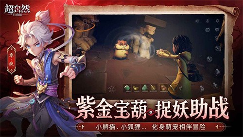 超自然行动组官服截图1