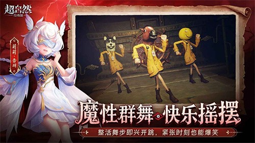 超自然行动组官服截图2