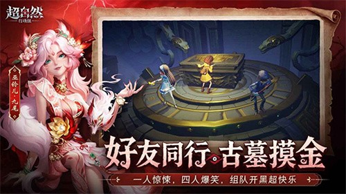 超自然行动组官服截图3