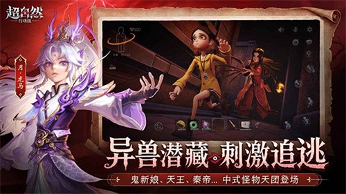 超自然行动组官服截图4