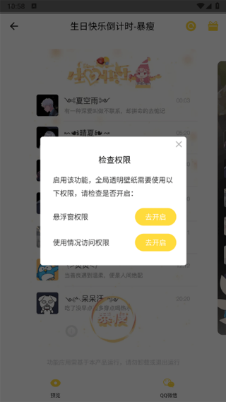羞兔全局壁纸