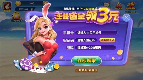 大富翁斗牛手机版