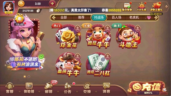 大富翁斗牛手机版