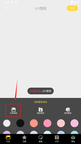 羞兔全局壁纸