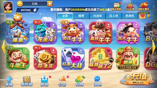 大富翁斗牛手机版