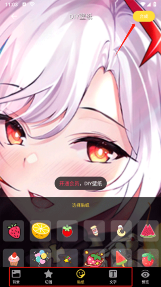 羞兔全局壁纸