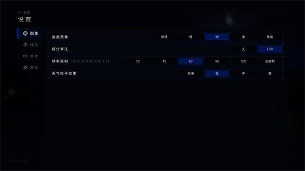 超级平衡球2空中花园移植版截图1