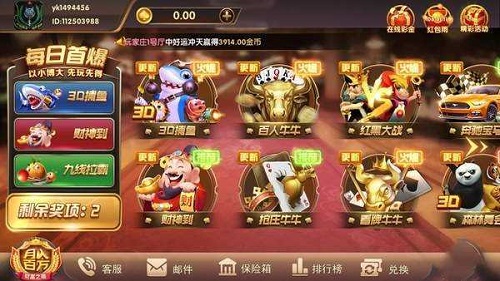 天天游棋盘