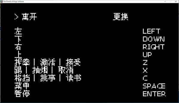 石河伦吾的朋友们截图4