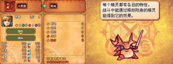 黄金太阳3