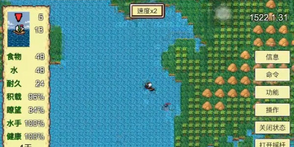 大航海时代2手机版