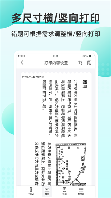 咕咕机旧版本截图1