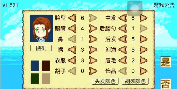 大航海时代2手机版