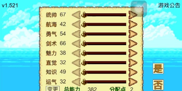 大航海时代2手机版