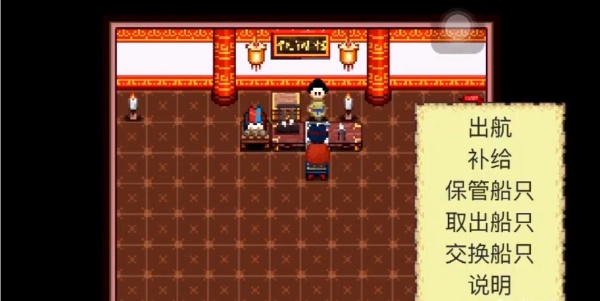 大航海时代2手机版