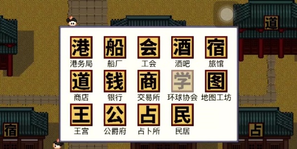 大航海时代2手机版