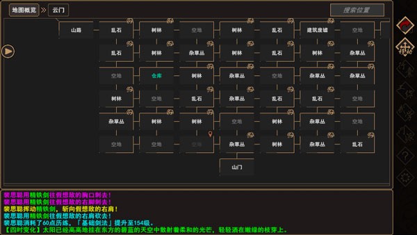 我来自江湖魔改版