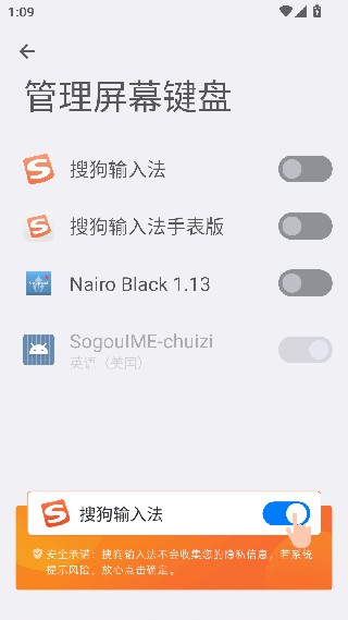 酷狗输入法定制版